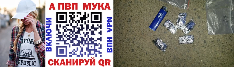 A-PVP кристаллы Жигулёвск