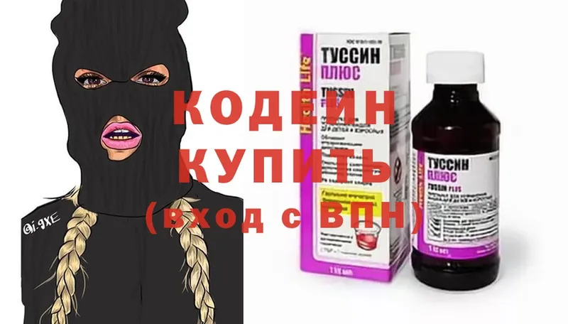 Кодеиновый сироп Lean Purple Drank  Жигулёвск 