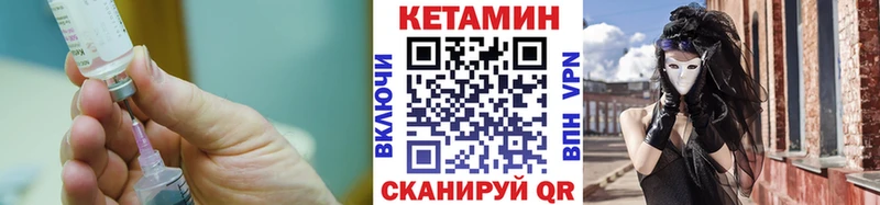 КЕТАМИН ketamine  даркнет сайт  Жигулёвск 